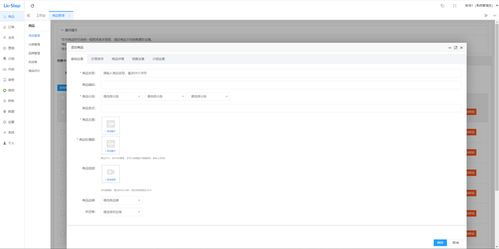 電商產品設計 商品的基本屬性與銷售屬性及其在臨沂企業(yè)ERP銷售中的應用