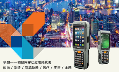 如何選擇手持終端生產(chǎn)廠家 科技與網(wǎng)絡(luò)技術(shù)研發(fā)的考量